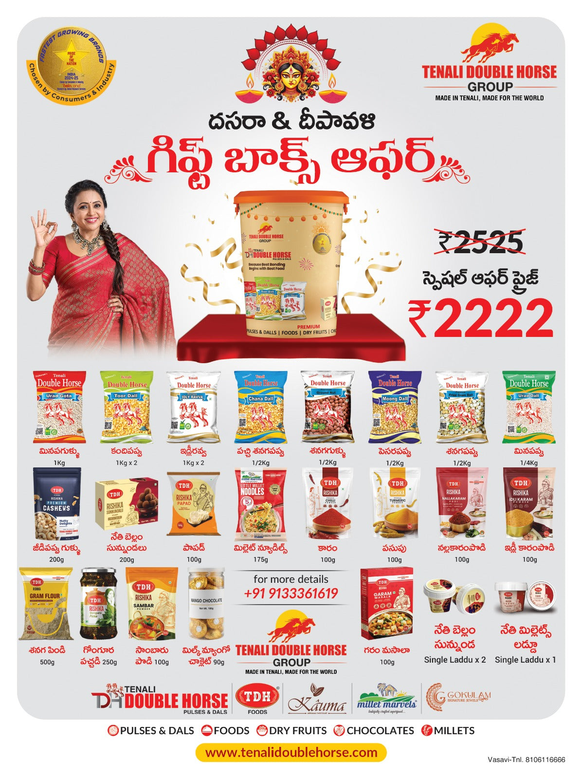Advertisement for Tenali Double Horse Group with product packaging and pricing information.